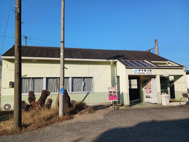 近くの伊予寒川駅まで2,302m(徒歩29分)