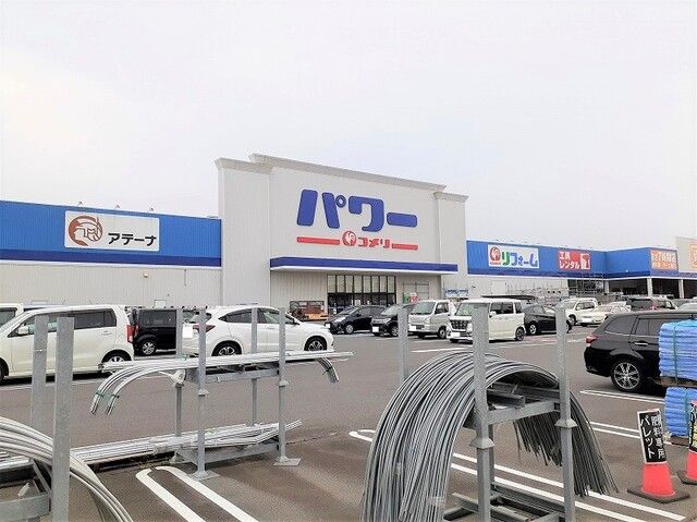 近くのコメリパワー旭店まで1,000m(徒歩13分)