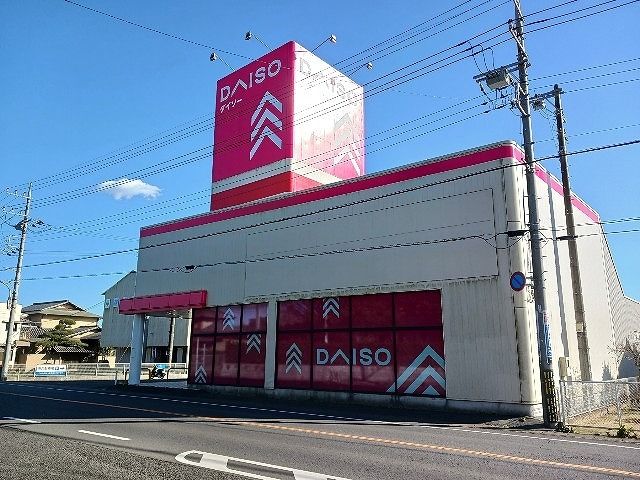 近くのダイソー 八日市場店まで2,300m(徒歩29分)