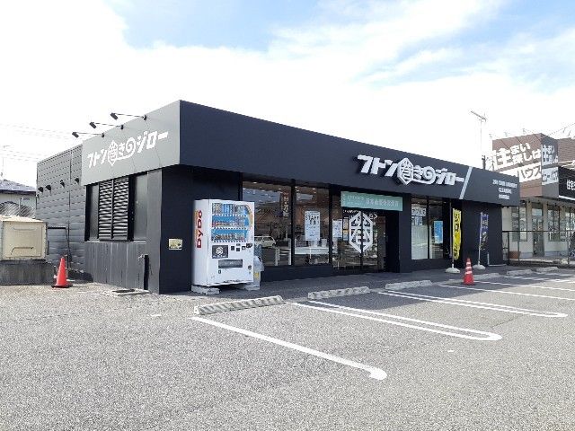 近くのフトン巻きのジロー小山駅南店まで210m（徒歩3分）