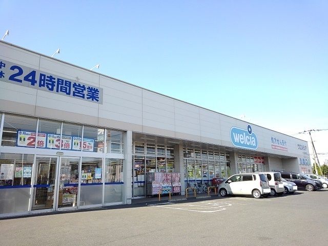 近くのウエルシア小山駅南町店まで220m（徒歩3分）