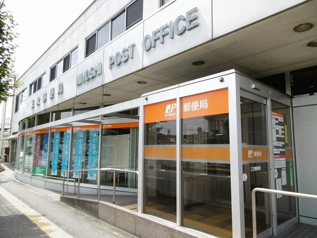 近くの郵便局まで800m（徒歩10分）