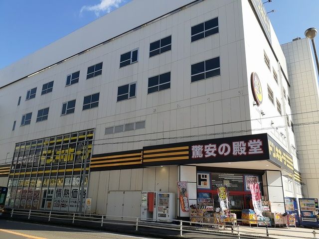 近くのドン・キホーテまで386m（徒歩5分）