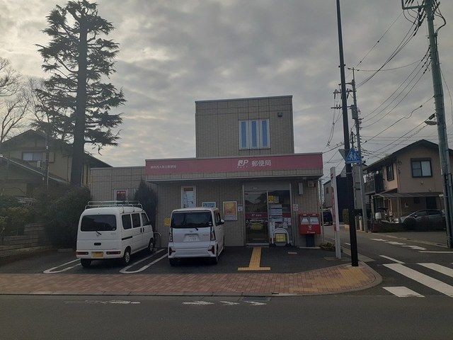近くの郵便局まで476m(徒歩6分)