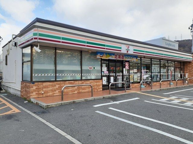 近くのセブンイレブン寺川3丁目店様まで500m(徒歩7分)