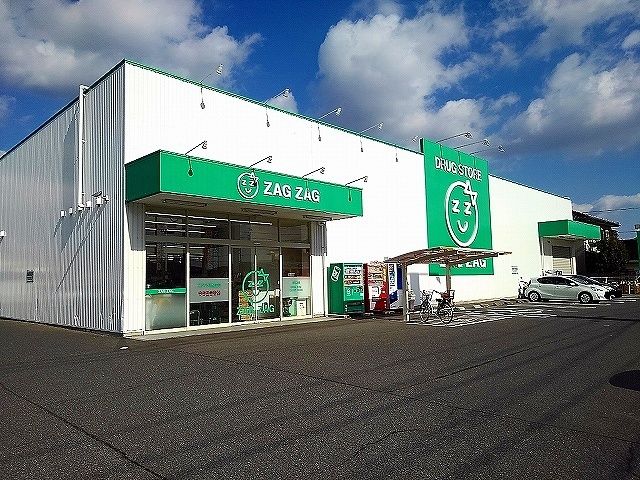 近くのザグザグ南蔵王店まで440m(徒歩6分)