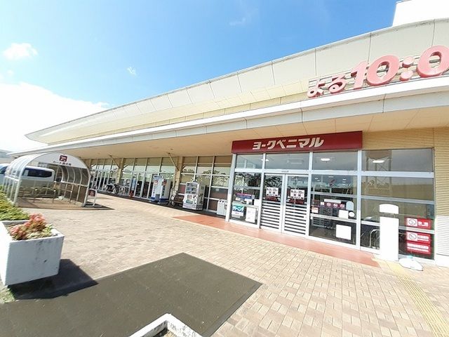 近くのヨークベニマル福田町店まで2,818m(徒歩36分)