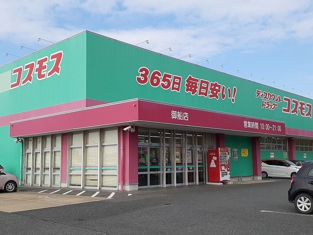 近くのコスモス御船店まで750m（徒歩10分）
