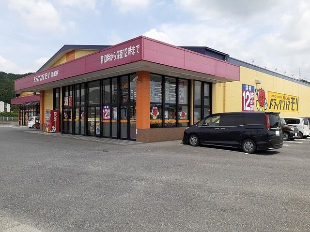 近くのドラッグストアモリ御船店まで850m（徒歩11分）