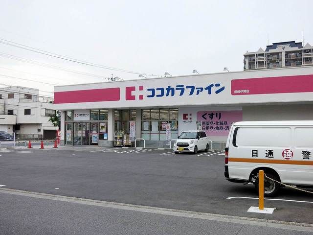 近くのココカラファイン 岡崎伊賀店まで300m（徒歩4分）