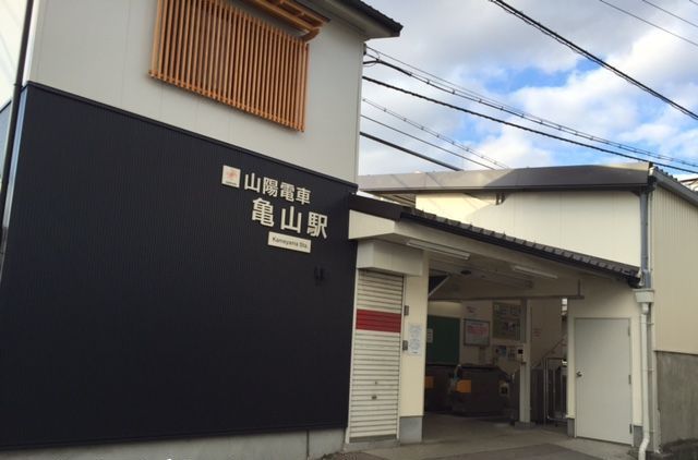 近くの山陽電車亀山駅まで2,000m(徒歩25分)