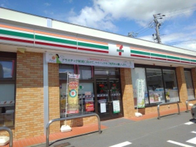 近くのセブンイレブン信州中野店まで650m（徒歩9分）