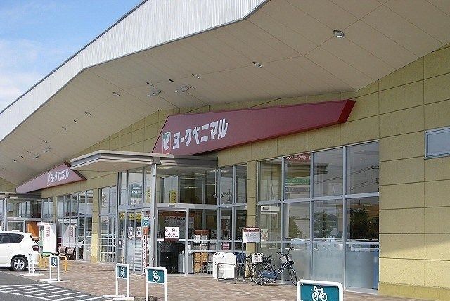 近くのスーパーまで1,600m（徒歩20分）