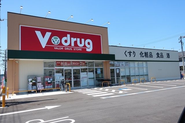 近くのVドラッグまで800m（徒歩10分）