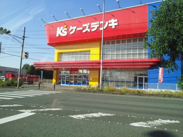近くのケーズデンキ　菊陽店まで1,400m（徒歩18分）