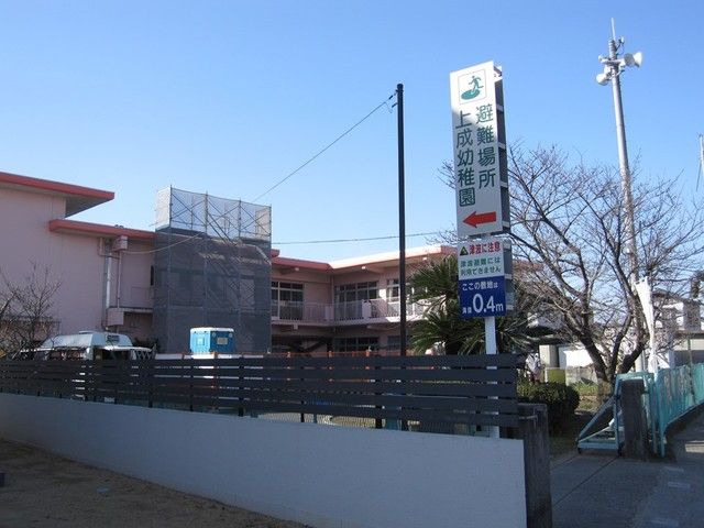 近くの上成幼稚園まで1,400m(徒歩18分)