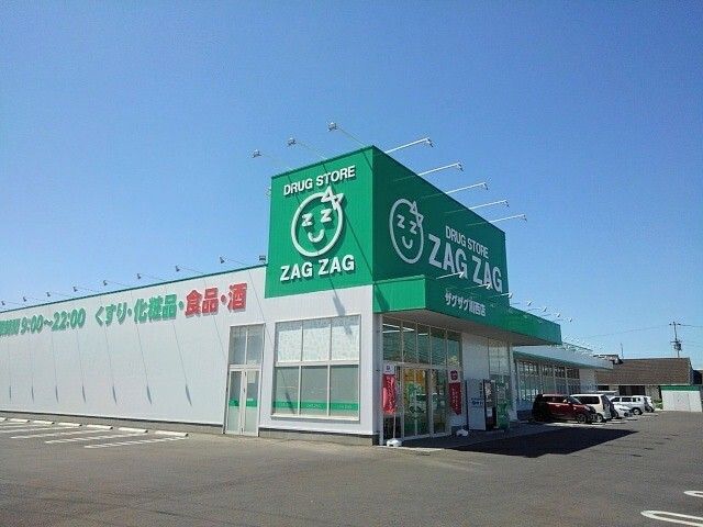 近くのザグザグ川西店まで1,800m(徒歩23分)