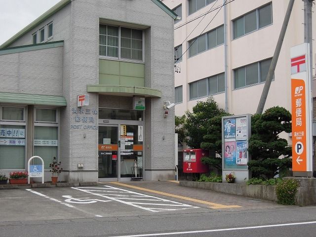 近くの清水三保郵便局まで1,200m(徒歩15分)