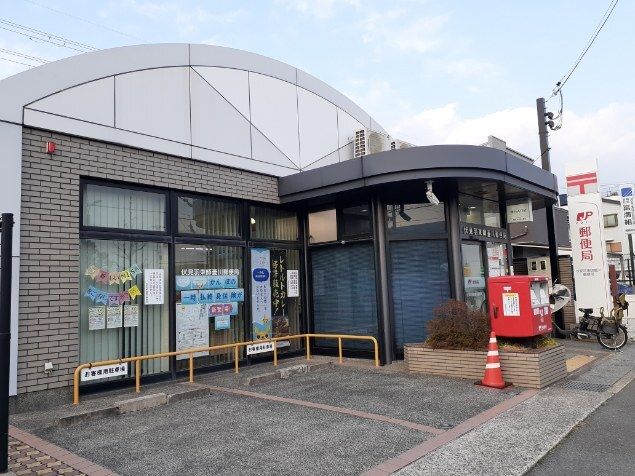 近くの郵便局まで350m（徒歩5分）