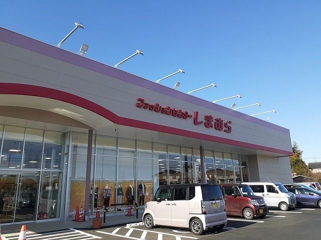 近くのファッションセンターしまむら越まで700m（徒歩9分）