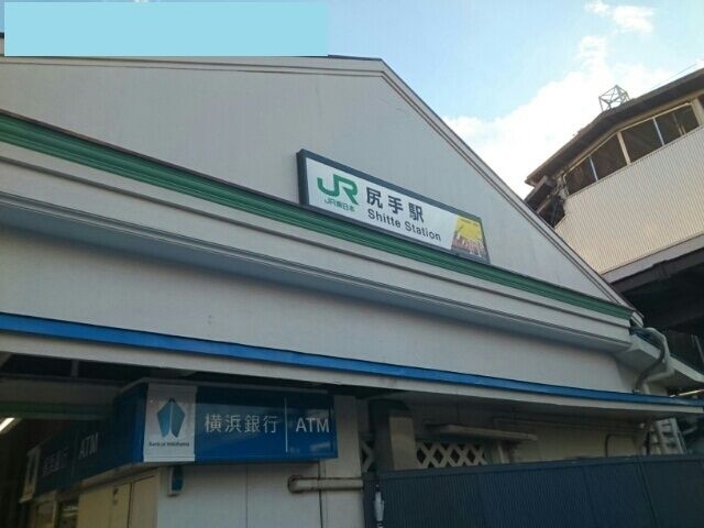 近くの尻手駅まで750m(徒歩10分)