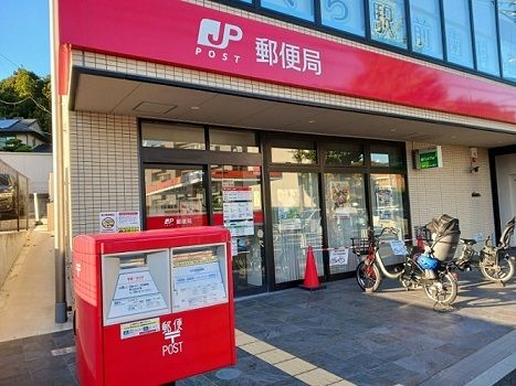近くの横浜片倉郵便局まで650m(徒歩9分)