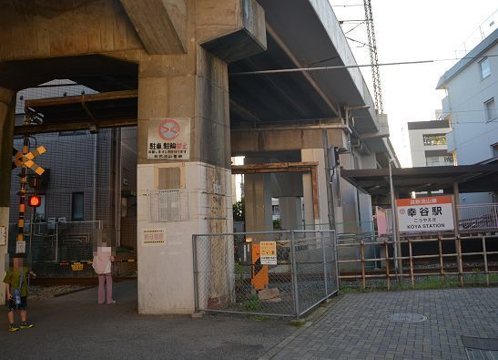 近くの幸谷駅まで1,100m(徒歩14分)