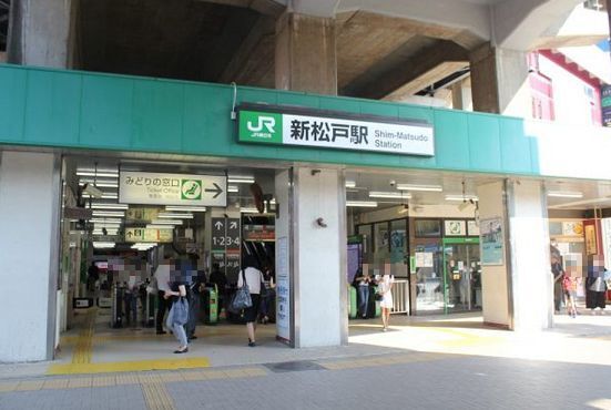 近くの新松戸駅まで1,020m（徒歩13分）