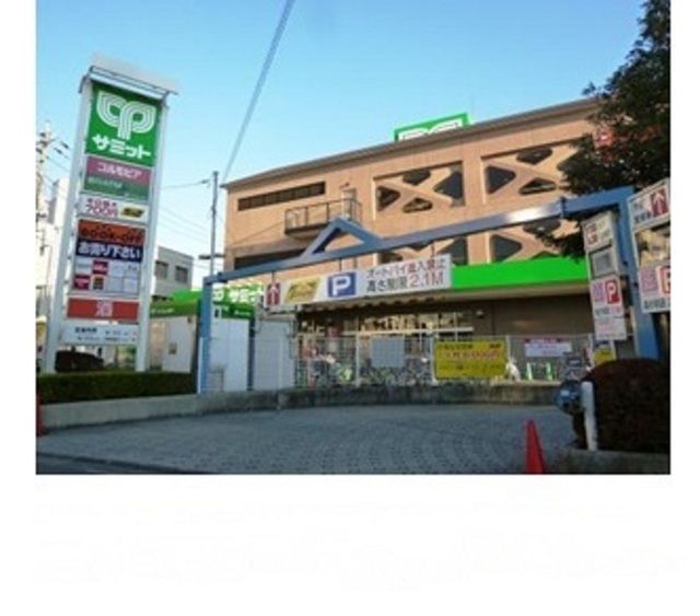 近くのサミットストア砧店まで750m(徒歩10分)