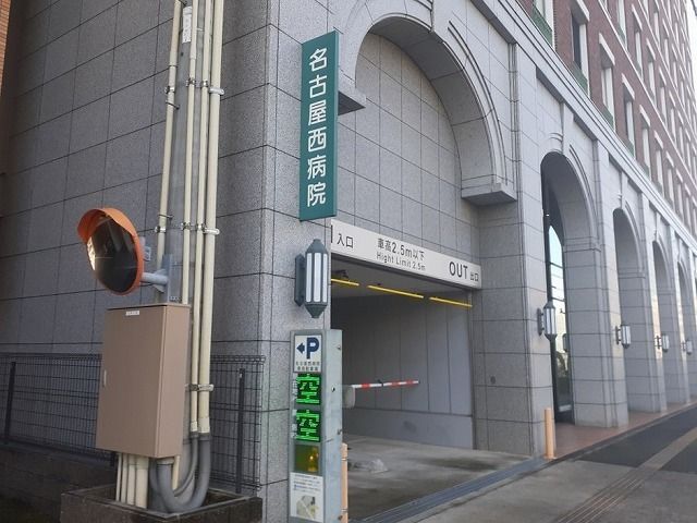 近くの名古屋西病院まで1,100m(徒歩14分)