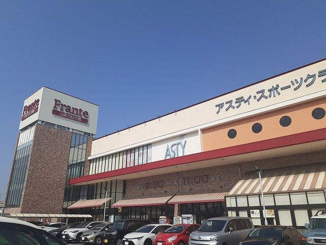 近くの八田フランテ館まで1,100m(徒歩14分)