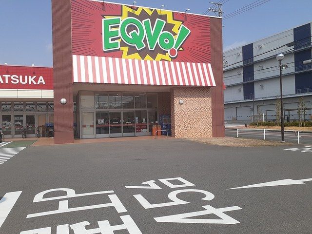 近くのエクボ岩塚店まで1,510m(徒歩19分)