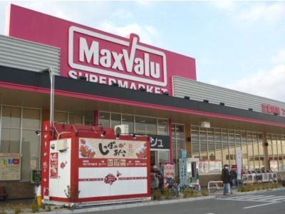 近くのマックスバリュ野口店まで800m(徒歩10分)