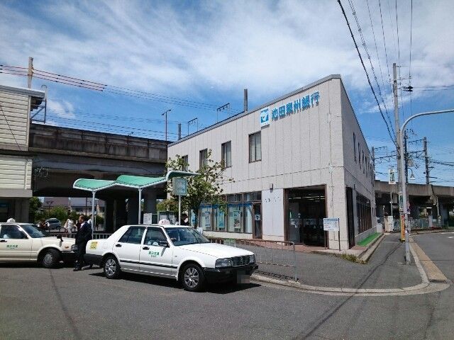 近くの池田泉州銀行様まで400m（徒歩5分）