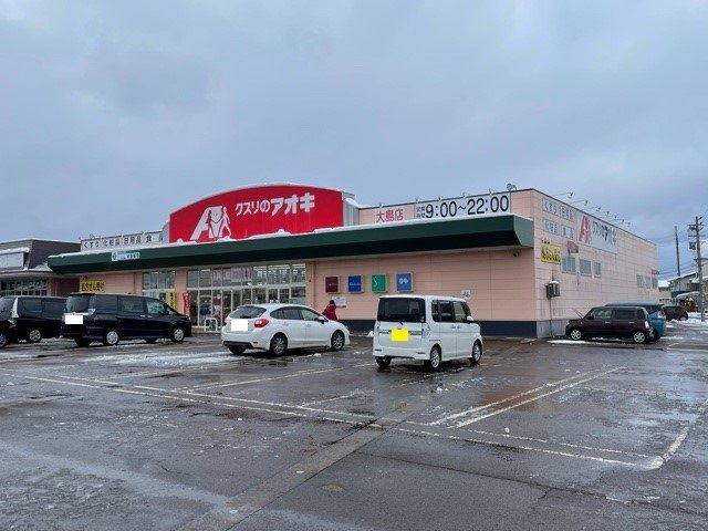 近くのクスリのアオキ　大島店まで480m（徒歩6分）