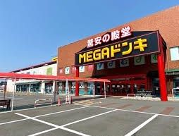 近くのMEGAドン・キホーテ本庄店まで1,200m(徒歩15分)