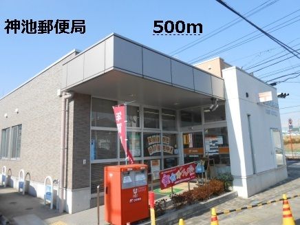 近くの郵便局まで500m（徒歩7分）