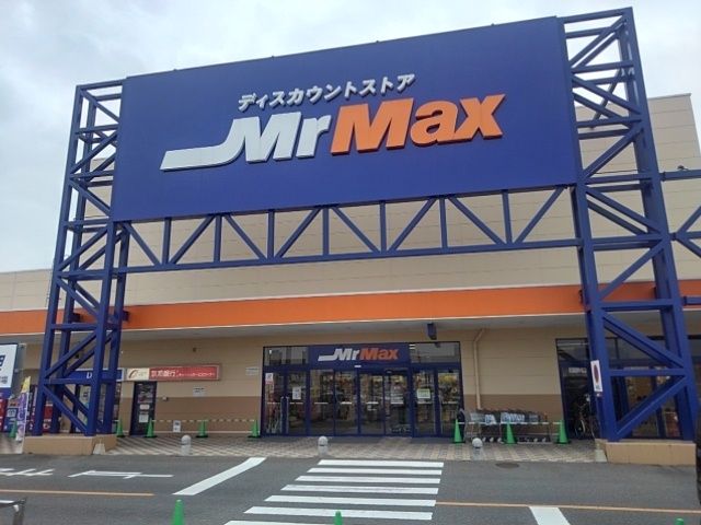 近くの施設まで1,530m（徒歩20分）