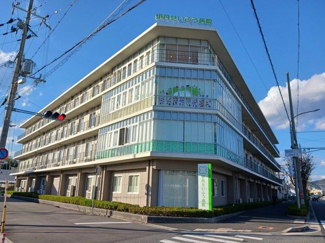 近くの伊丹今井病院まで900m(徒歩12分)