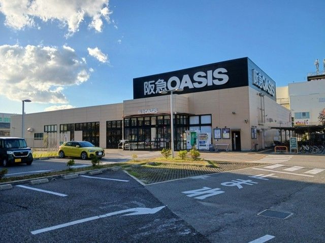 近くの阪急オアシス伊丹大鹿店まで1,700m(徒歩22分)
