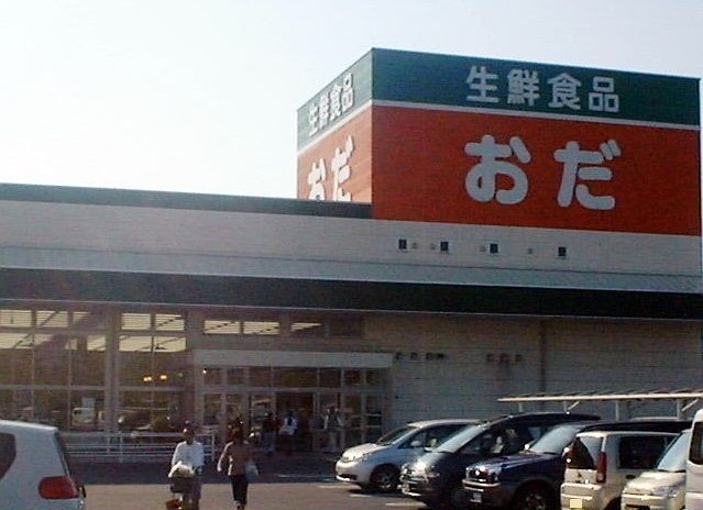 近くの生鮮食品おだ出雲店まで1,800m(徒歩23分)
