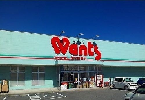近くのウォンツ　益田高津店まで1,900m（徒歩24分）