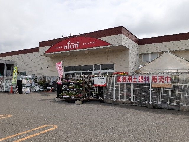 近くのDCニコット長沼店まで1,000m（徒歩13分）