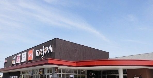 近くのラスパ白山まで340m(徒歩5分)