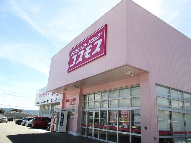 近くのコスモス中黒店様まで950m（徒歩12分）