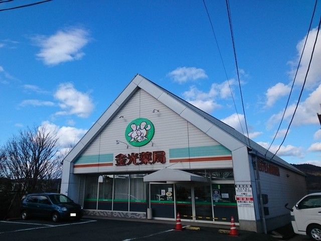 近くのドラッグストアまで650m（徒歩9分）