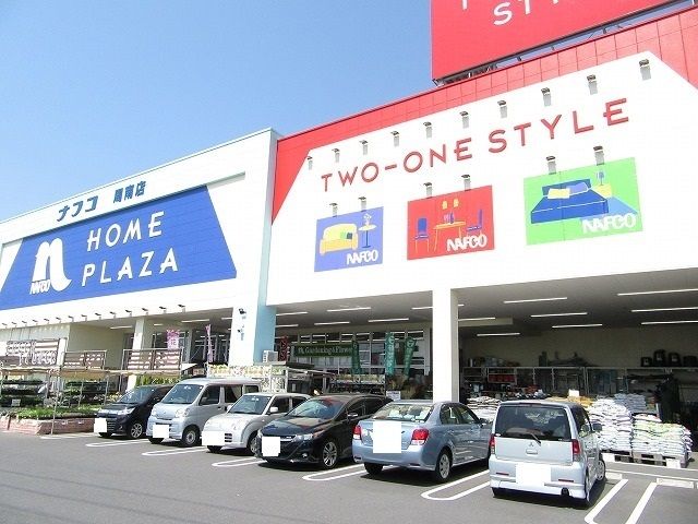 近くのナフコ周南店まで750m（徒歩10分）