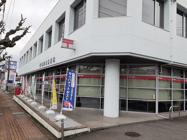 近くの佐世保北郵便局まで1,100m（徒歩14分）