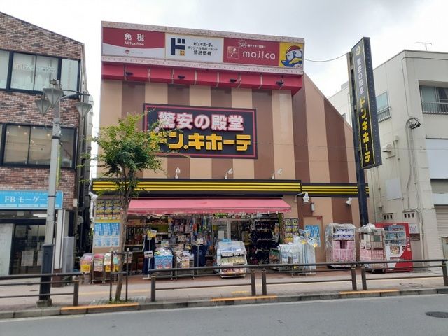 近くのドンキホーテ竹の塚店まで527m（徒歩7分）