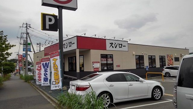 近くの飲食店まで110m（徒歩2分）